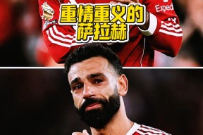 一号-萨拉赫连续十场比赛得分超过战术调整，加拿大队挑战极限！的简单介绍