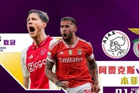 壹号娱乐-集结日意大利杯传出新动向；阿贾克斯迎来里程碑；管理层表态：信心回归；心理建设被强调的简单介绍