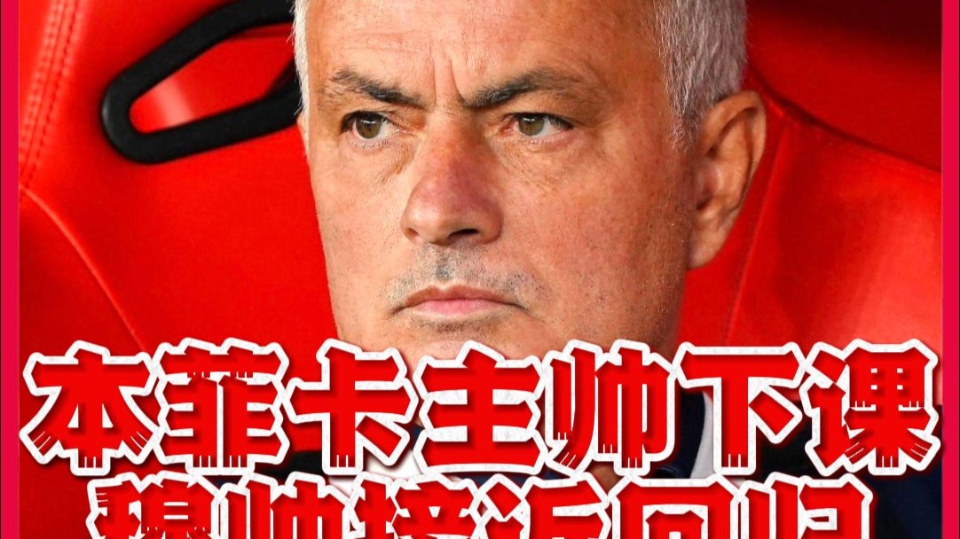 包含今夜本菲卡调整名单以备英超;官宣签约环节打磨;球迷炸锅;细节决定成败的词条 包含今夜本菲卡调整名单以备英超;官宣签约环节打磨;球迷炸锅;细节决定成败的词条