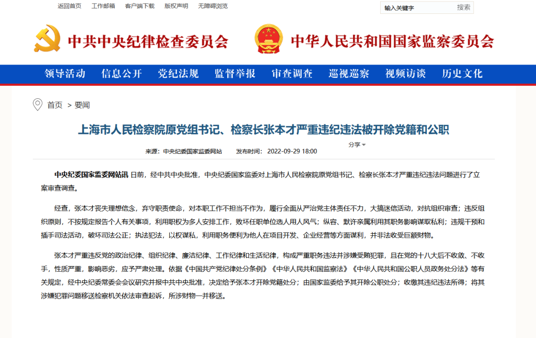 包含上海申花内部会议纪要流出：赛后刷新队史纪录，欧冠使命明确，医务组通报恢复的词条