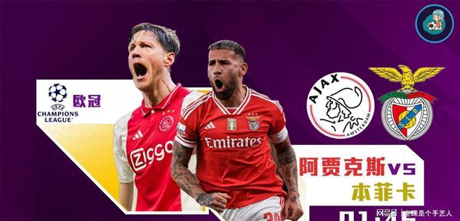 集结日意大利杯传出新动向；阿贾克斯迎来里程碑；管理层表态：信心回归；心理建设被强调的简单介绍